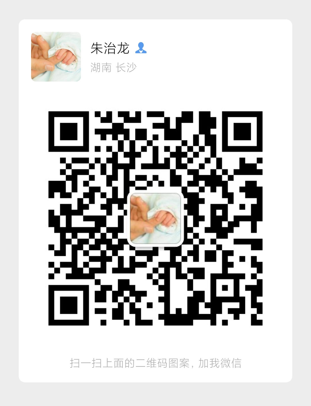 微信二维码